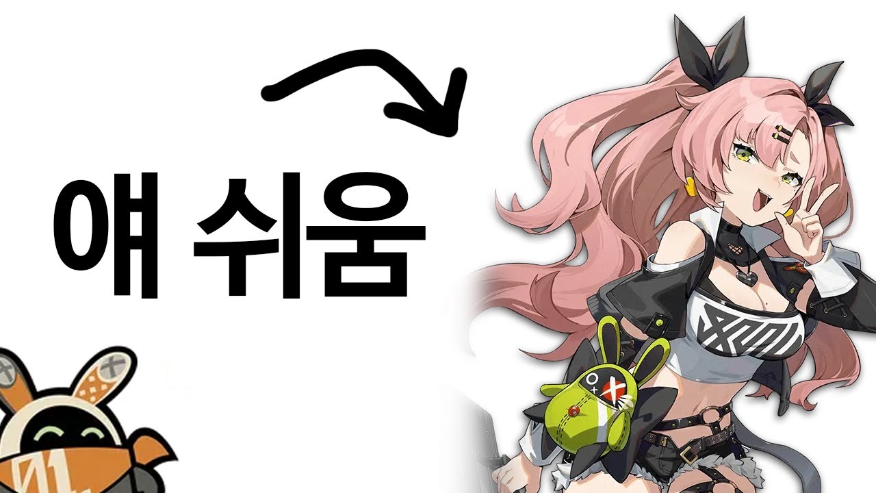 [ZZZ] 방부도 이해할 수 있는 니콜 사용법