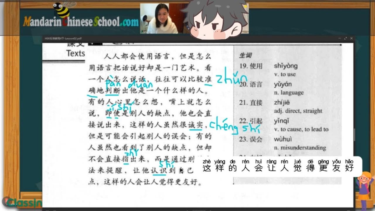 Hsk 4 Standard Course 下册-Lesson 12