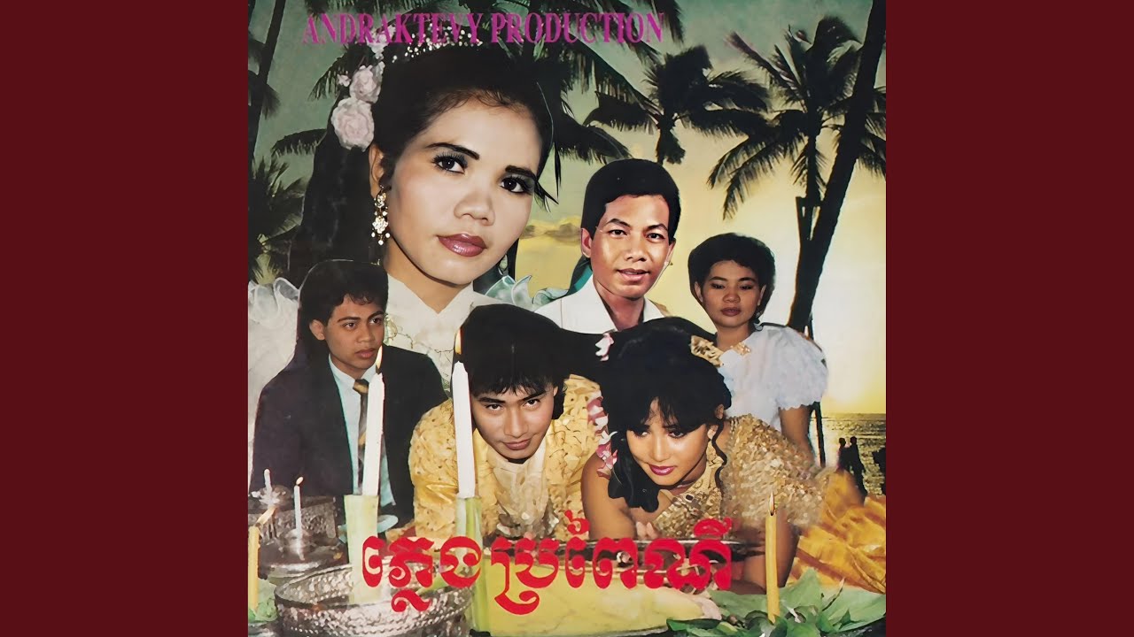 កាត់ត្រើយ