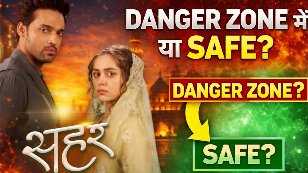 Seher Hone Ko Hai Ko Lekar Badi Misunderstanding | Kya Show Danger Zone Mein Hai?
