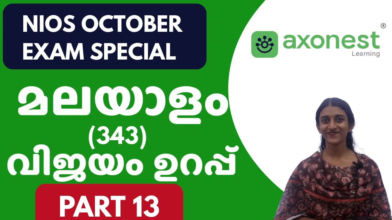 NIOS Malayalam | very important questions and answers- Latest Question Paper Discussion