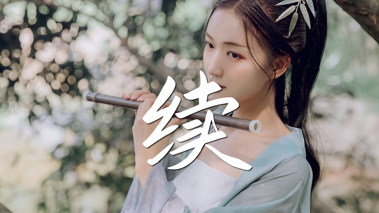 排骨教主 - 续【绝美戏腔】『动态歌词 / 完整高清音质 一首超好听的古风歌曲』Pai Gu Jiao Zhu - Continued