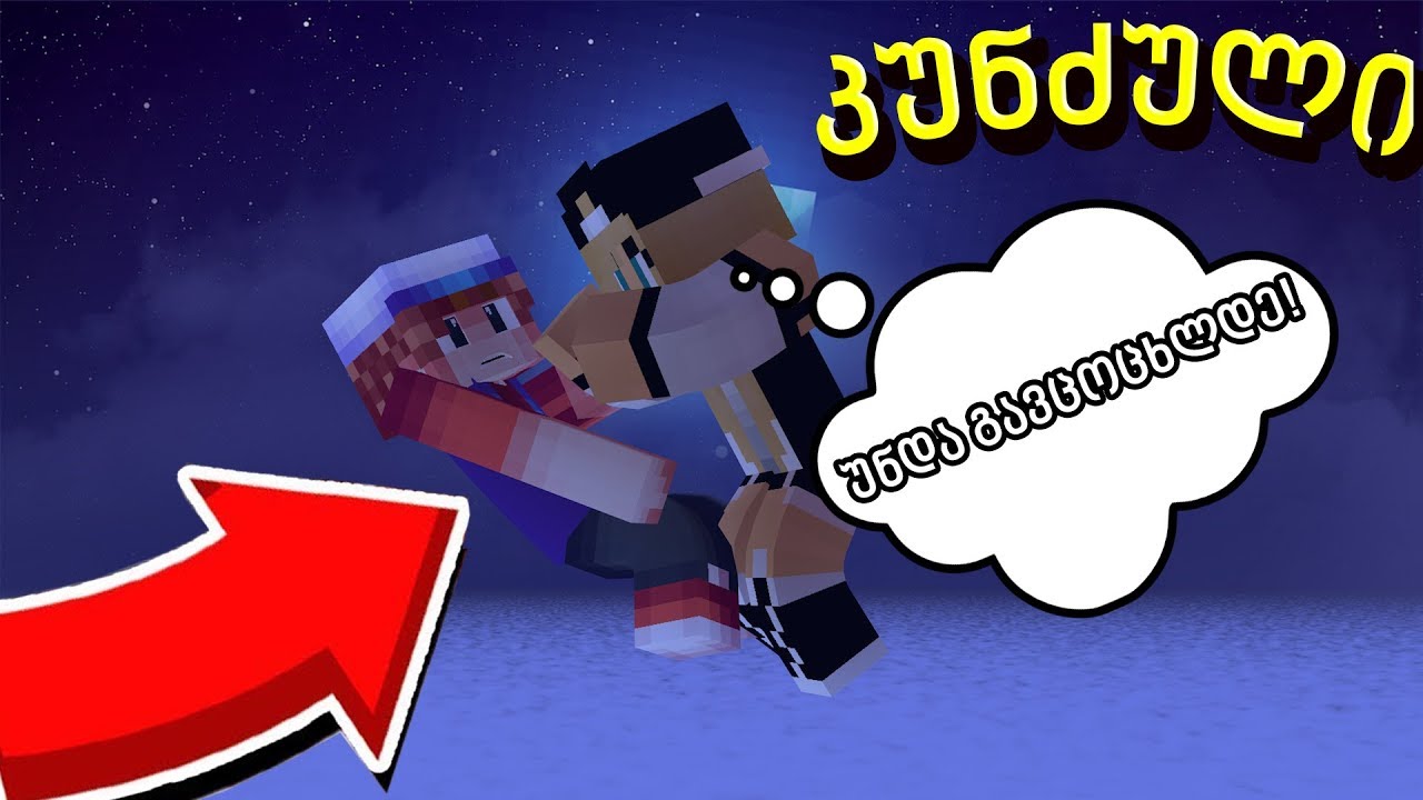 დაჩი მოკვდა?! ეს ხაფანგი იყო?! კუნძული #9