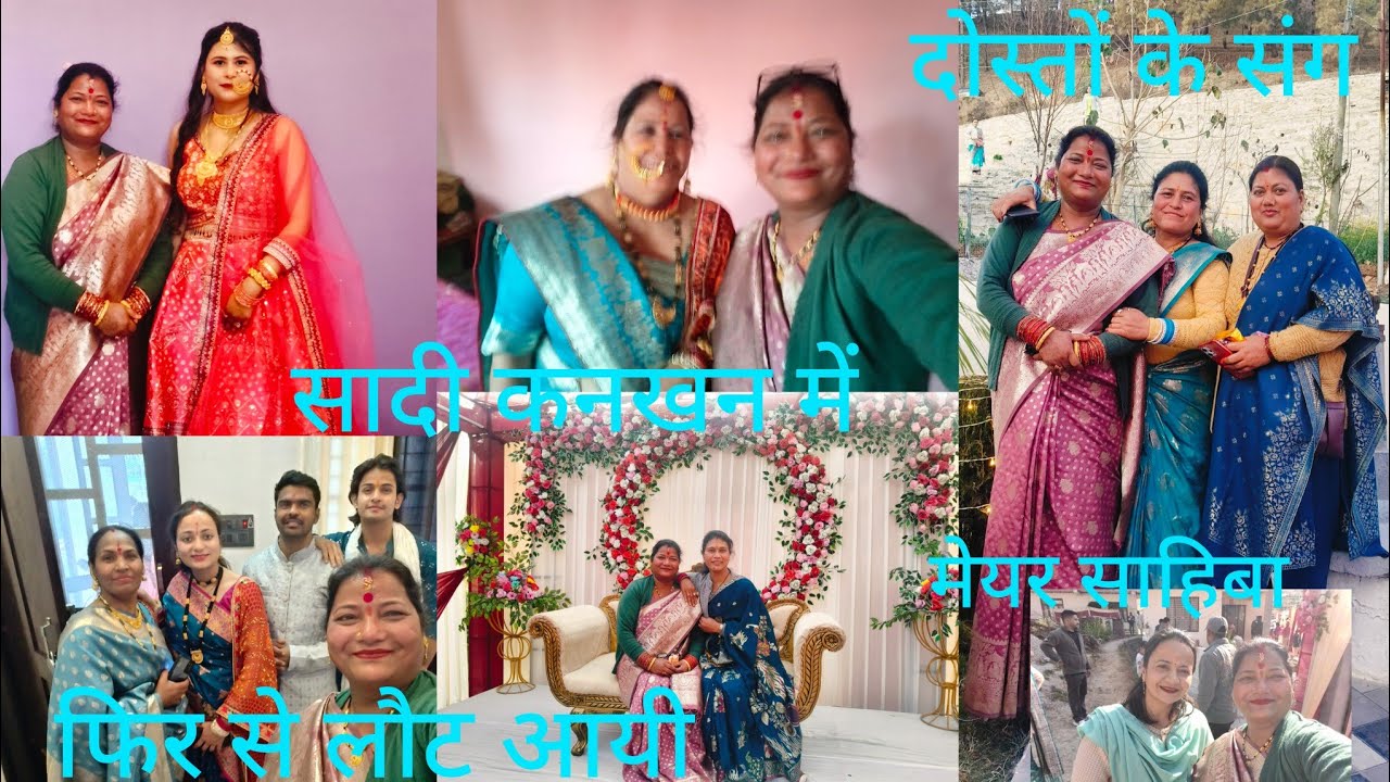 परिवार पूरा हो गया सुमन गुडडू का महिला संगीत में अंजू के इरादे 🤔 ऐसा रास्ता पहली बार देखा
