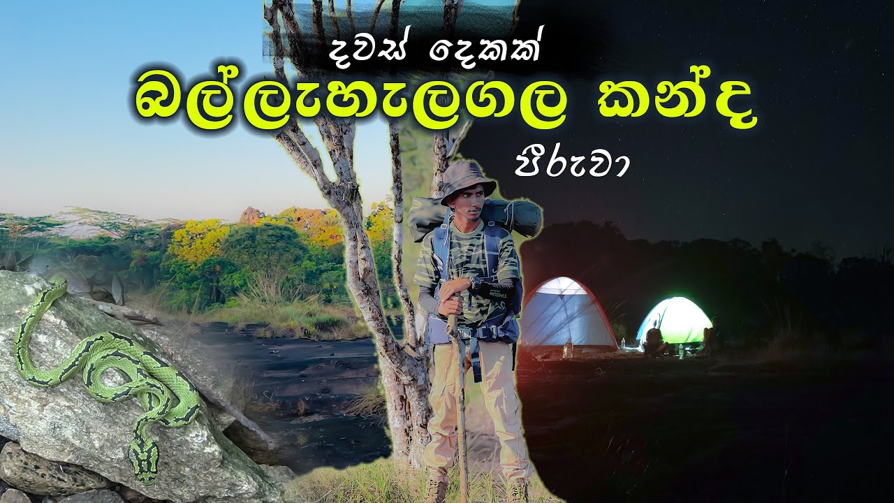 දවස් දෙකක් බල්ලැහැලගල කන්ද පීරුවා | Ballahelagala