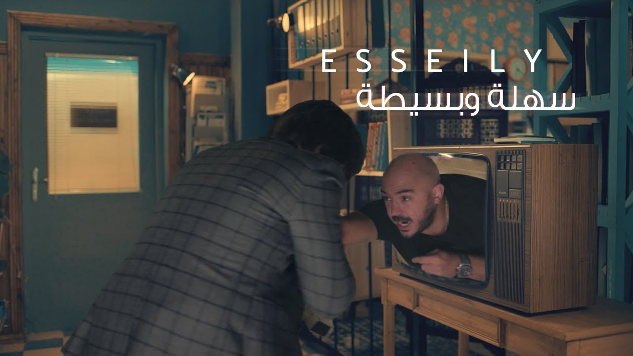 Mahmoud El Esseily &ndash; Sahla We Bassita &ndash; Exclusive Music Video | 2018 | محمود العسيلى &ndash; سهلة وبسيطة