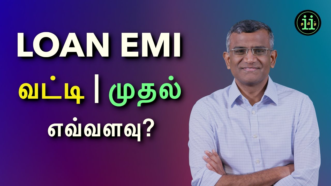 Loan Amortization -  வட்டி Vs முதல்