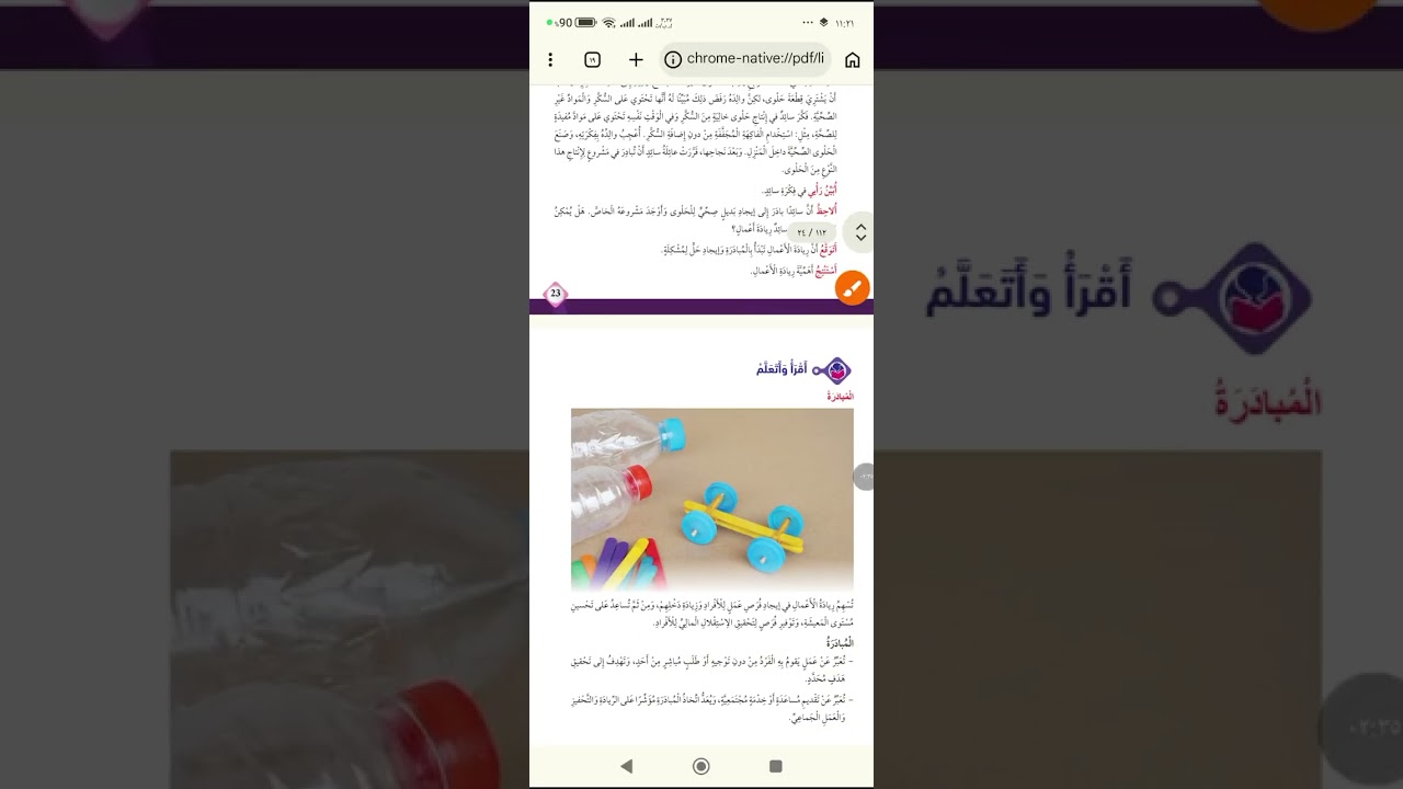 رابع اهمية ريادة الاعمال