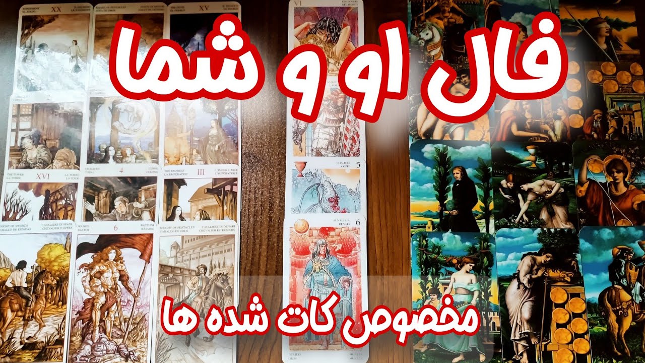 فال کات شده ها - انرژی الان او بعد از جدایی از شما چیه؟ فال کات شده ها با پیامی صریح از طرف مقابل