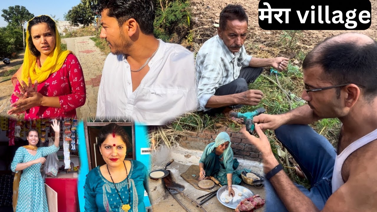 मेरे गांव के लोग बहुत ज्यादा मेहनती हैं 🥰 my village life
