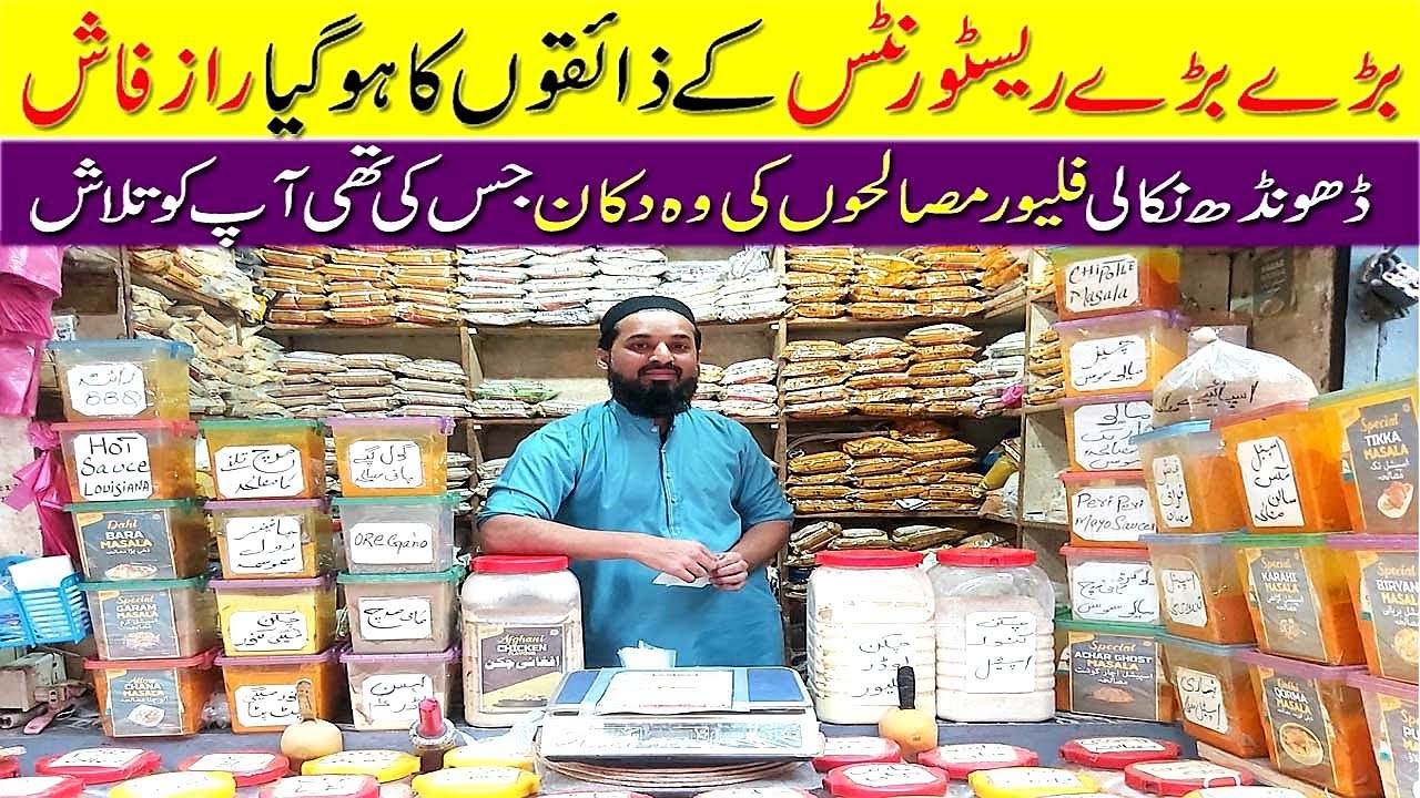 Wholesale Masala Market Jodia Bazar | Flavour & Spices Market in Karachi | Jodia Bazar Masala Market