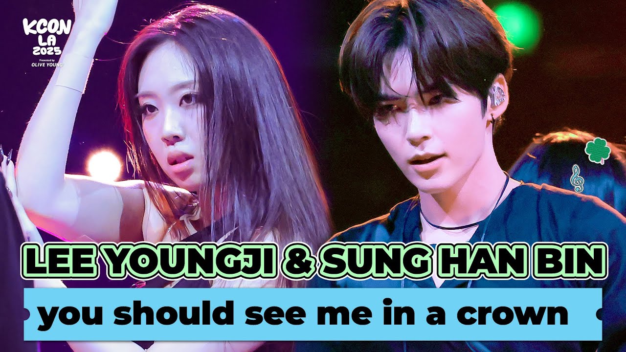 [4K] KCON LA 2025 이영지&성한빈 - you should see me in a crown (원곡:Billie Eilish) | Mnet 250825 방송 PREVIEW