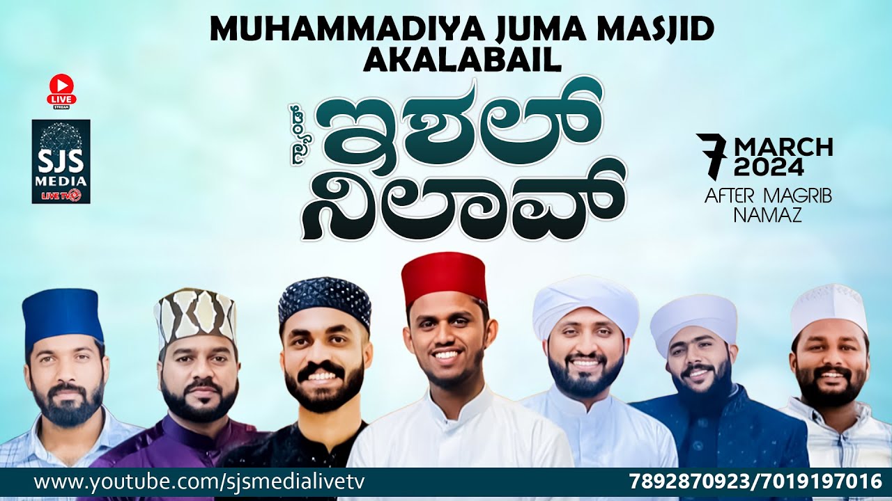 Grand Ishal Nilaw | Kasim Saqafi | Azhar Kallur | Ashkar Thekkekad | Samad Saqafi  @ MJM Akalabail