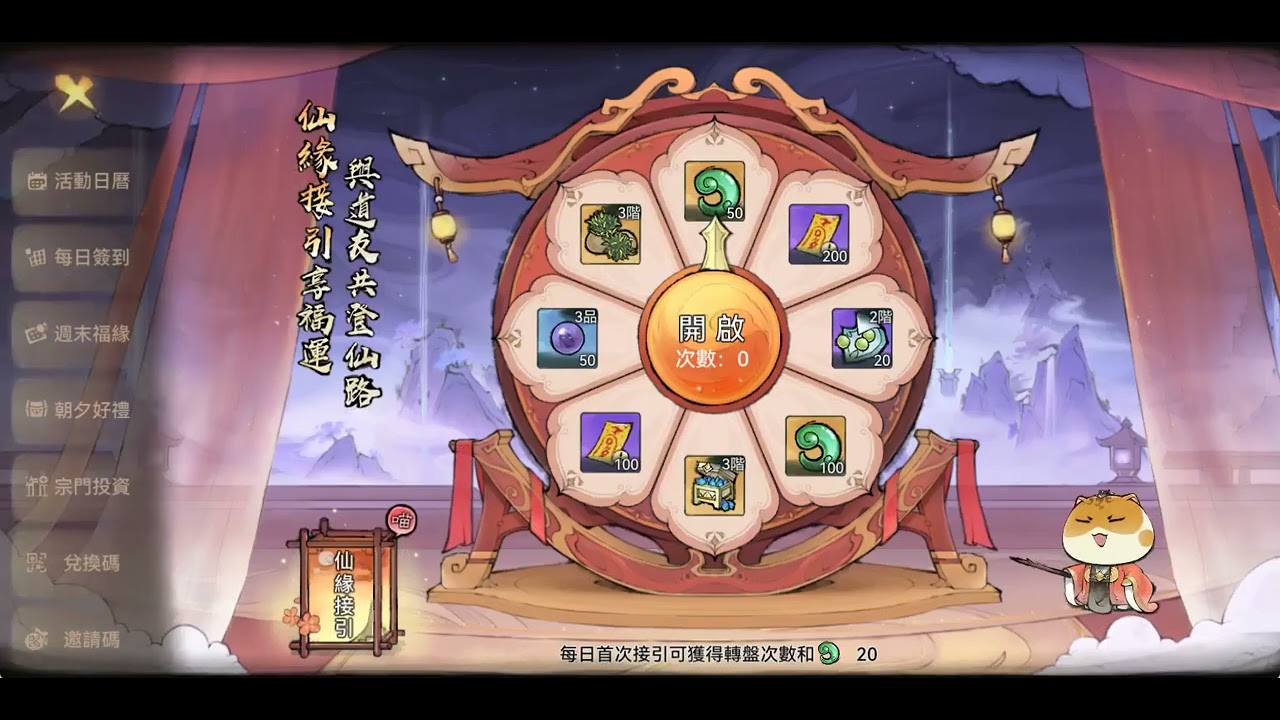 最強宗師-第120天(聯動倩女幽魂P.21