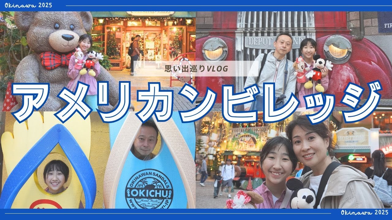 【沖縄】アメリカンビレッジで「一人っ子気質」が炸裂した夜　#americanvillage #okinawa #コナズコーヒー #palmwagon ＃マラサダ専門店