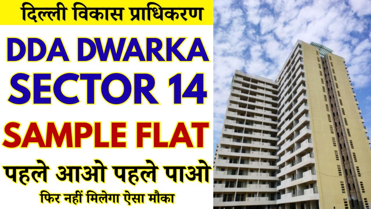 DDA EWS 1 BHK Sample Flat Dwarka Greens Sector 14 Delhi | DDA Jan Sadharan Awas Yojana 2025 Price
