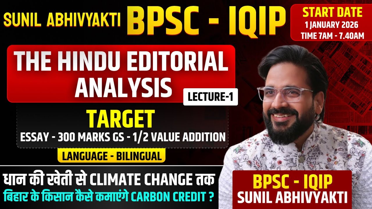 BPSC PCS 2026 Essay & Current Affairs 📘 Live Class by Sunil Sir | Bihar PCS Preparation | Lecture 1