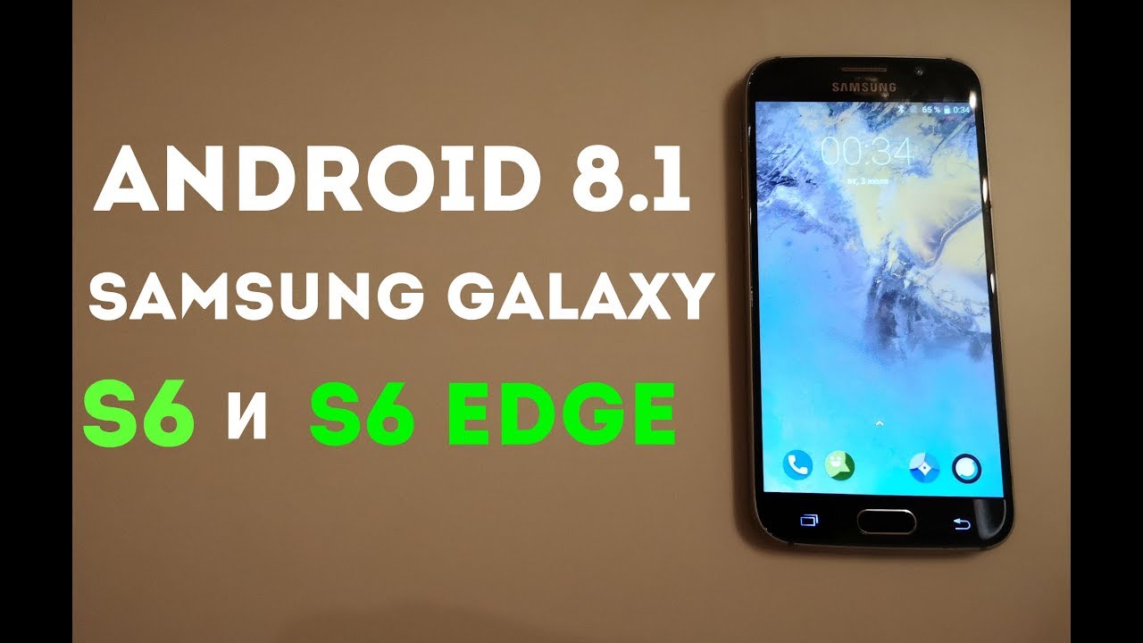 Как установить Android 8.1 на GALAXY S6/S6 Edge I САМАЯ БЫСТРАЯ.....