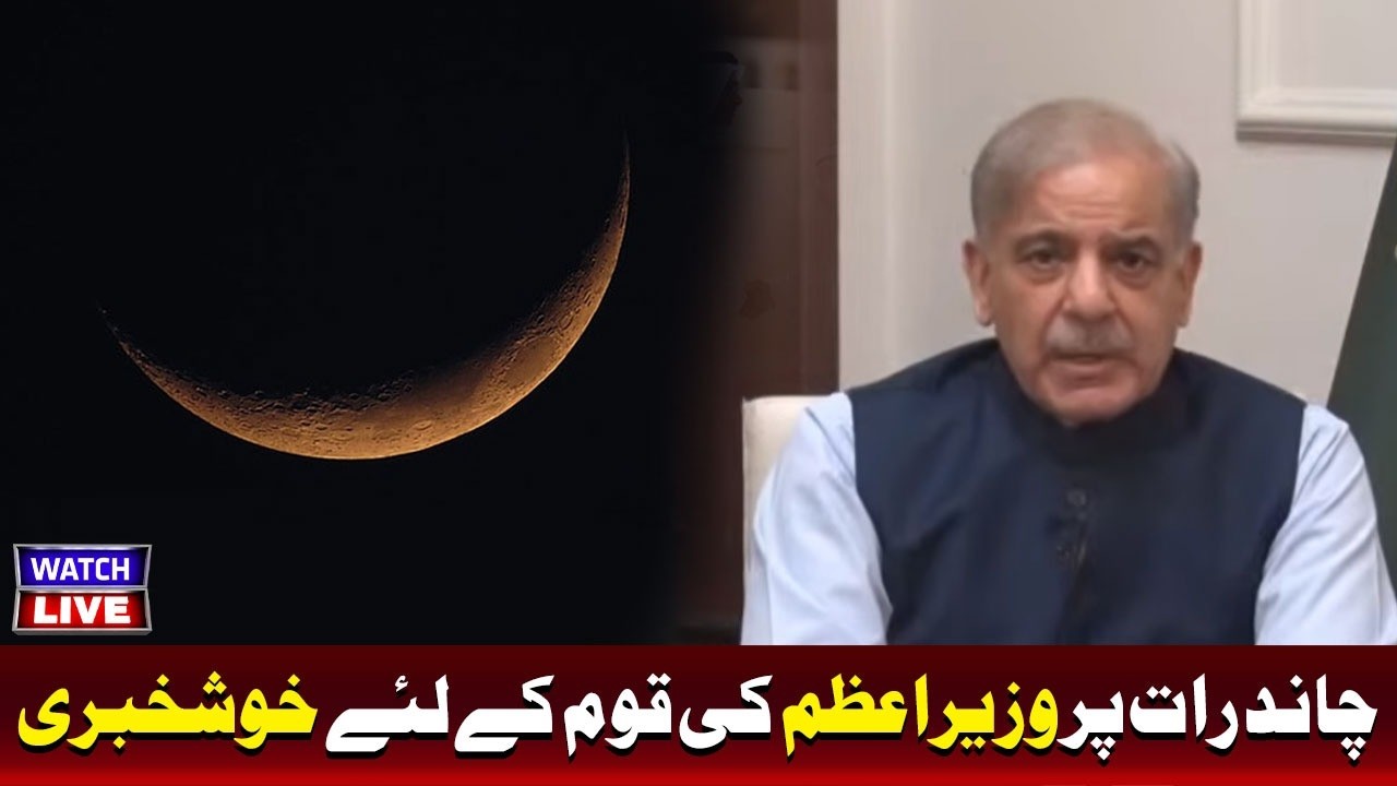 🔴 LIVE : PM Shahbaz Sharif Address to Nation | Good News For The Nation | TV One USA