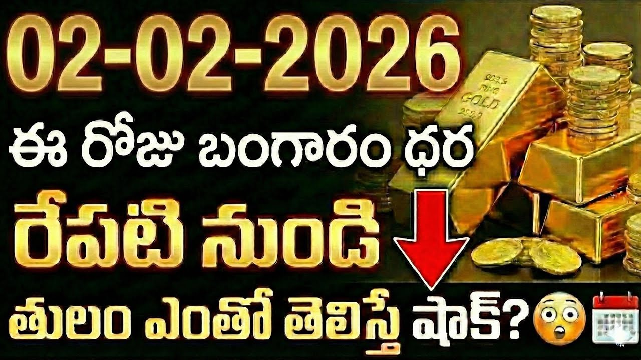 Today Gold Rate | Gold Price in India 2026 | Gold rate in 2026 | gold investment | SumanTV Naveena