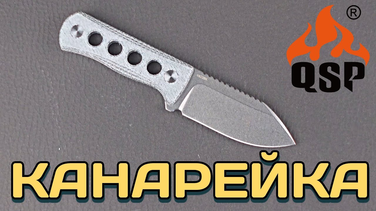 Микрофикс, который решает! QSP Canary