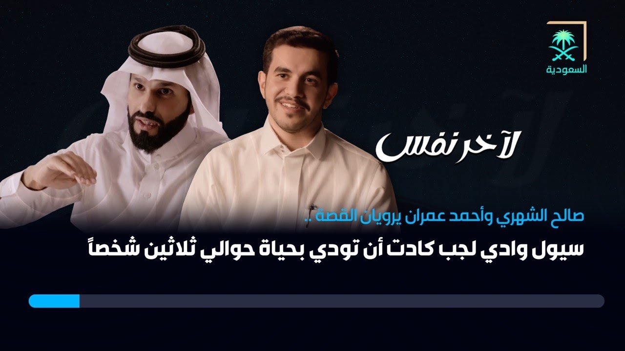 لأخر نفس | سيول 