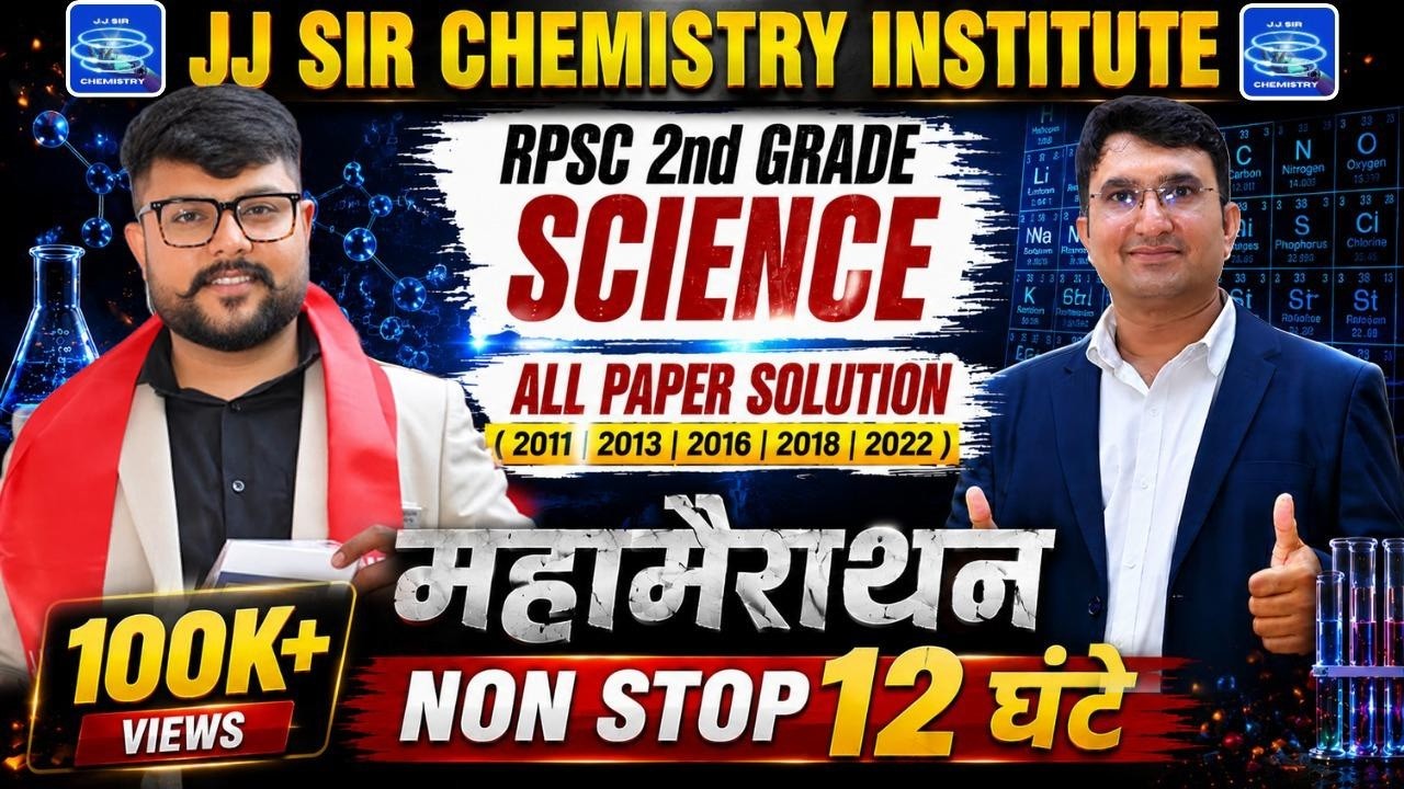 RPSC 2nd Grade  SCIENCE OLD PAPER SOLUTION 2011,2013,2016,2018,2022 /PYQ SOLUTION @jjsirchemistry