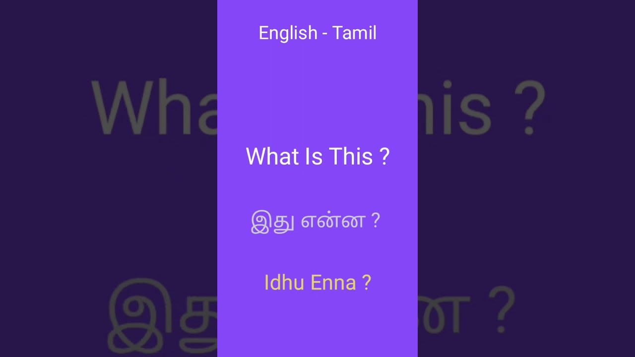 English - Tamil Learn Tamil Through English