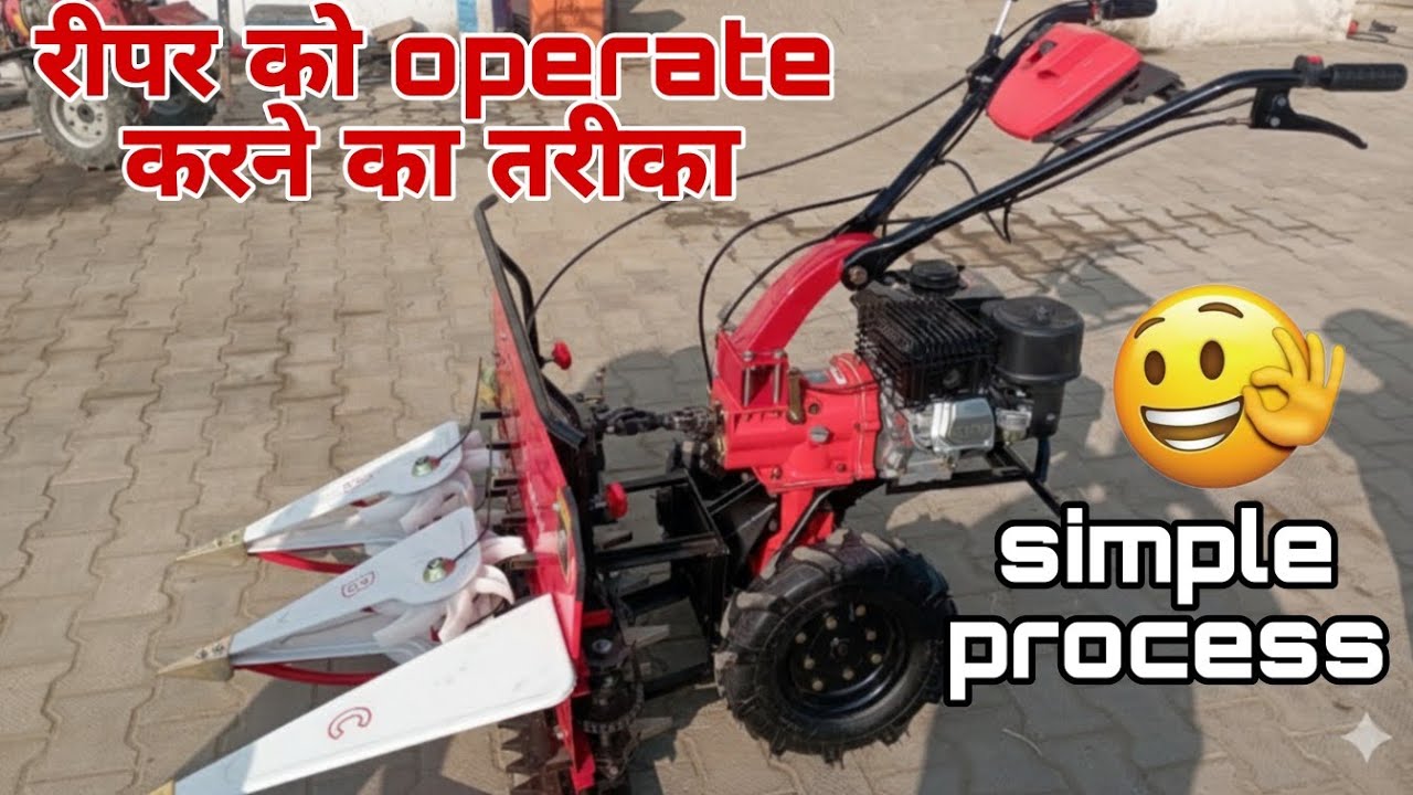 Mini Tractor से रीपर को operate करने का तरीका।🤔 #process #mini tractor #reaper 