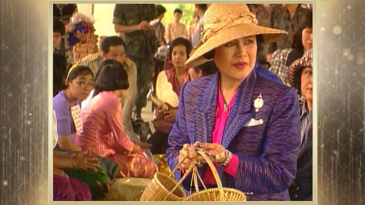 สารคดีพิเศษ พระพันปีหลวง ในดวงใจ ตอนที่ 1