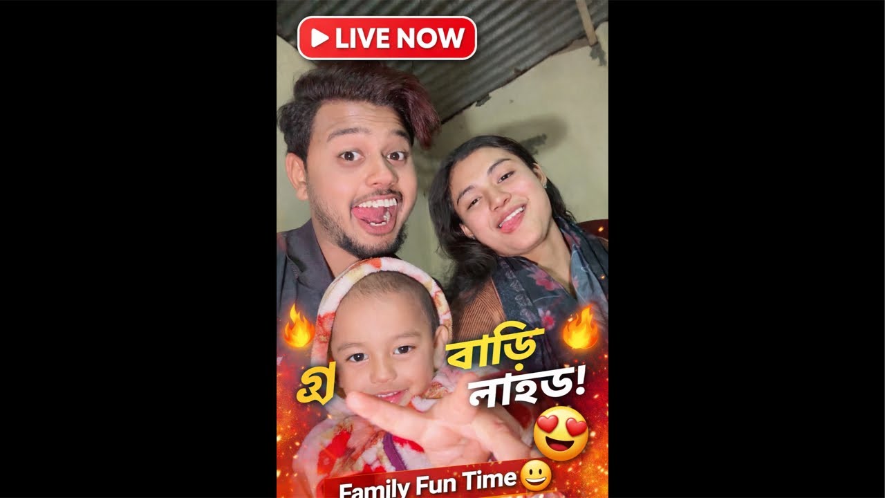 গ্রামের বাড়ি এসে হঠাৎ করে লাইভে #live #shots #livenews