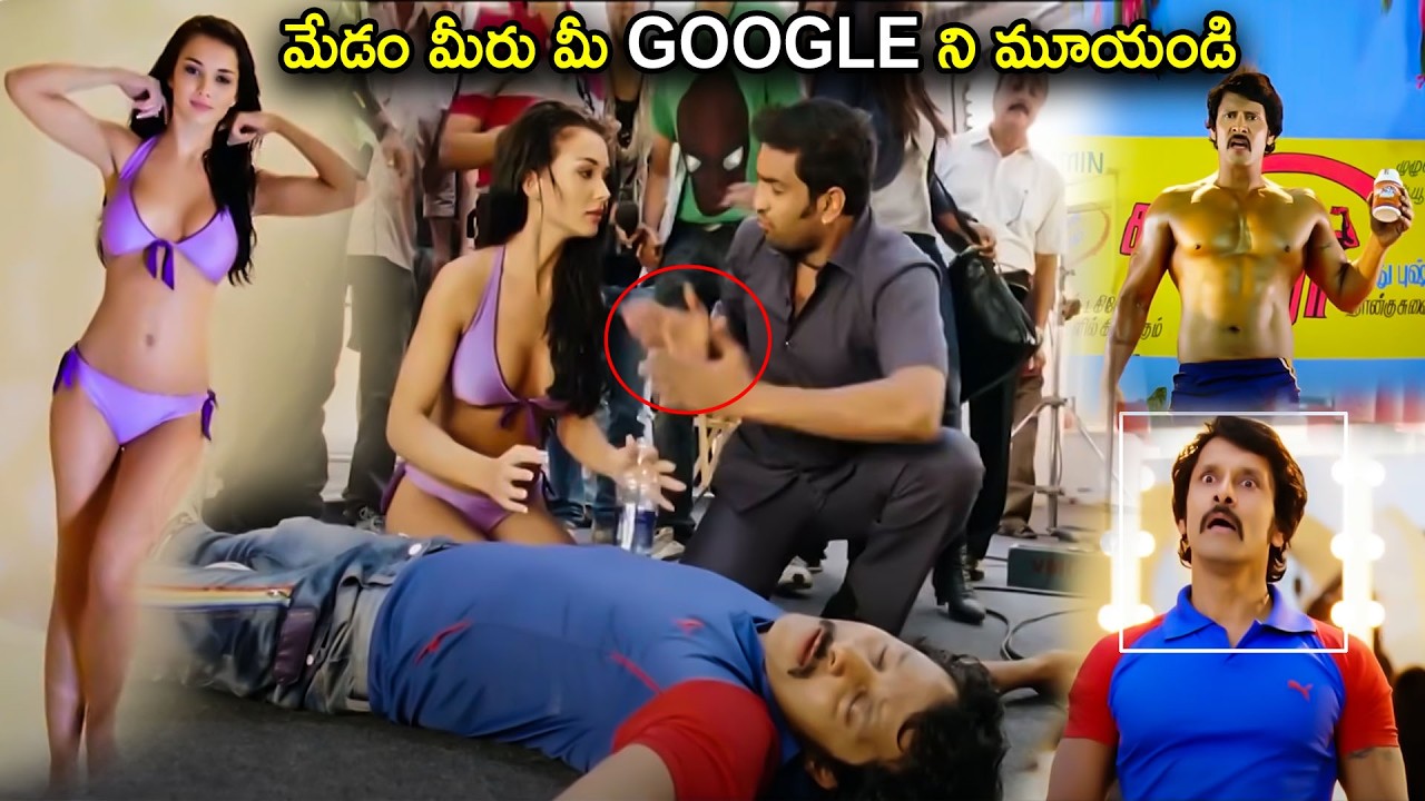 Amy Jackson & Vikram Shooting Expose Scene | Telugu Movies | Cinema Chupistha