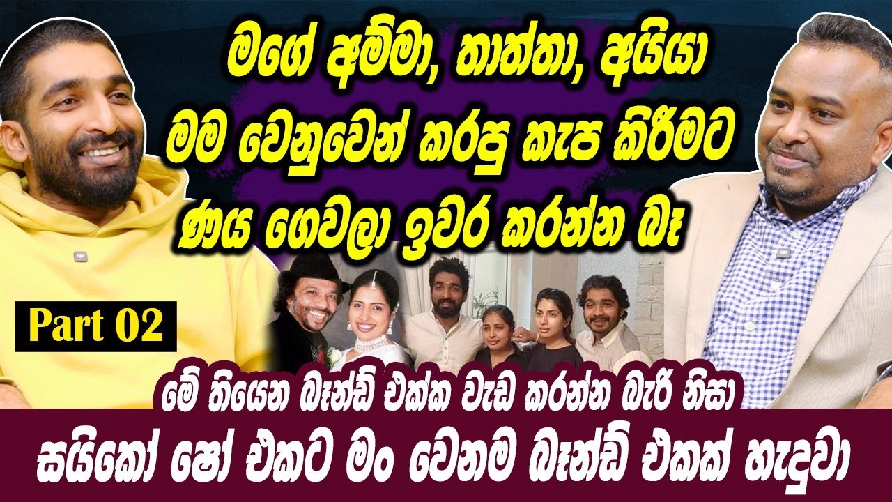 මගේ අම්මා, තාත්තා, අයියා මම වෙනුවෙන් කරපු කැප කිරීමට ණය ගෙවලා ඉවර කරන්න බෑ | Gayan Perera | Haritv