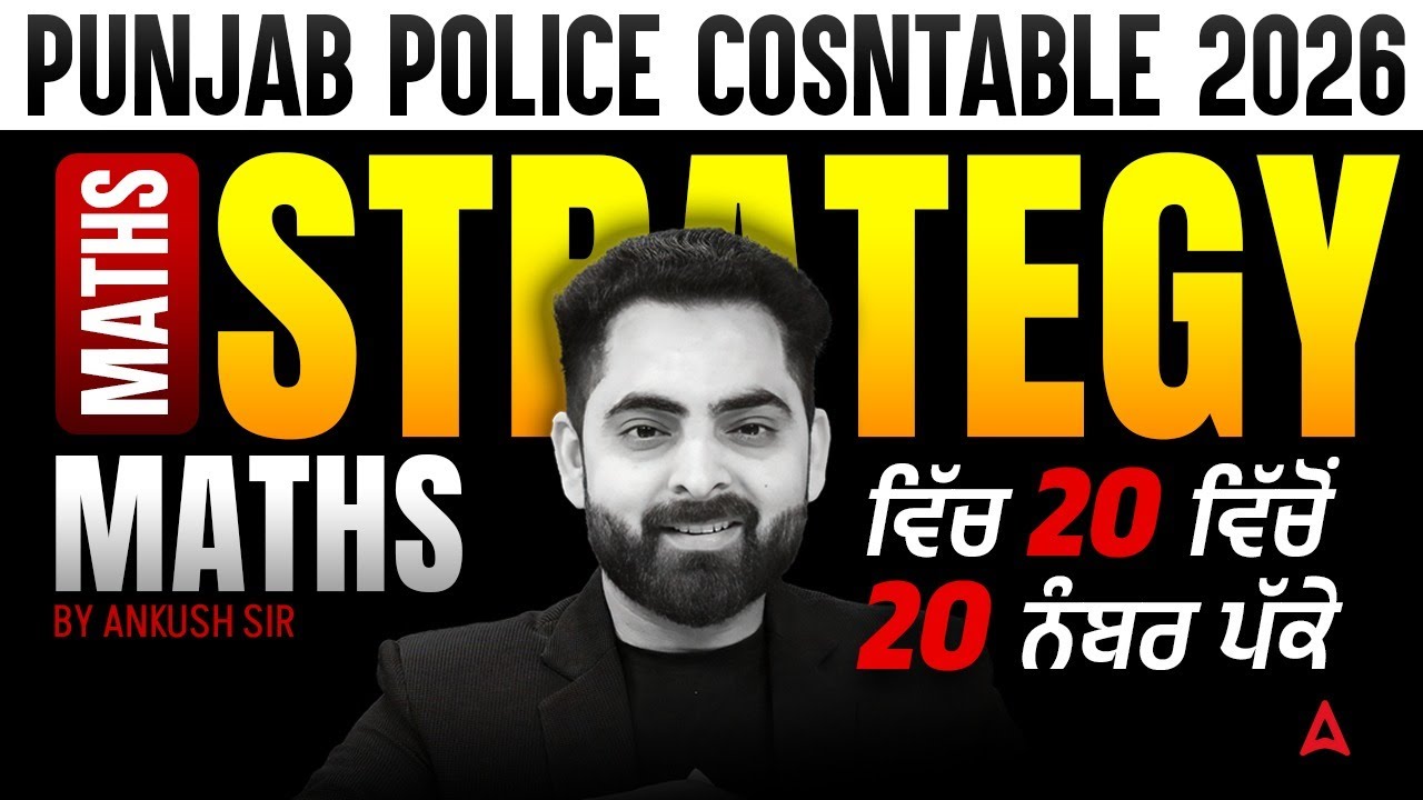 Punjab Police Constable 2026 Strategy | Punjab Police Constable Maths Strategy By Ankush Sir