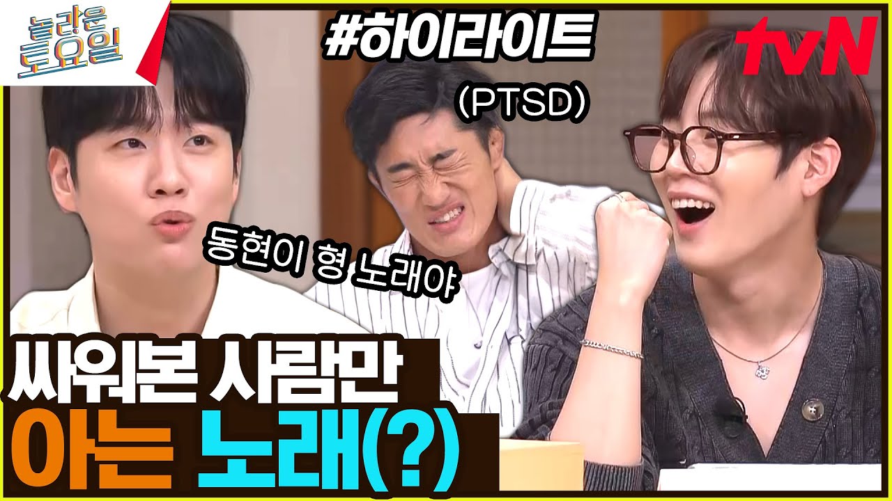 내 이야긴데?!🥊 현직자(?) 놀보가 추측하는 〈데이식스 – 카운터♪〉 #highlight#놀라운토요일 | amazingsaturday EP.335