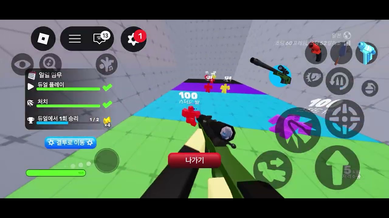 오토 해명#라이벌 #로블록스 #roblox 