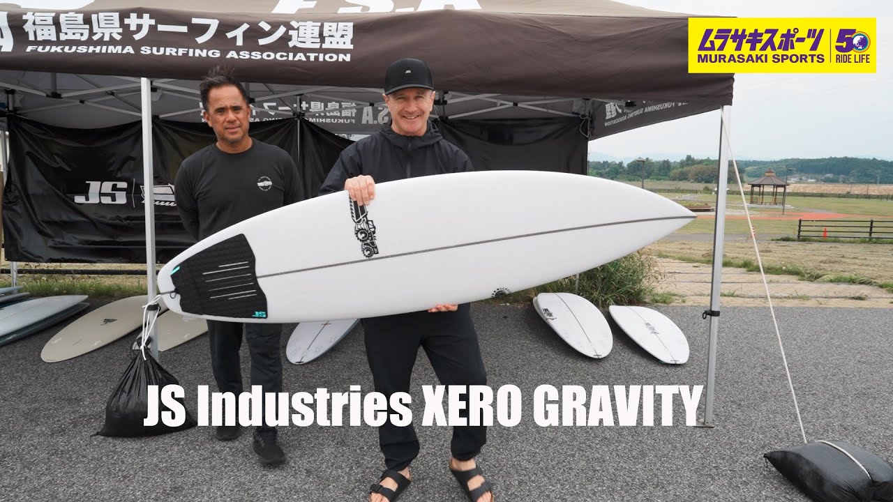 2分で分かるJS XERO GRAVITYのポテンシャル