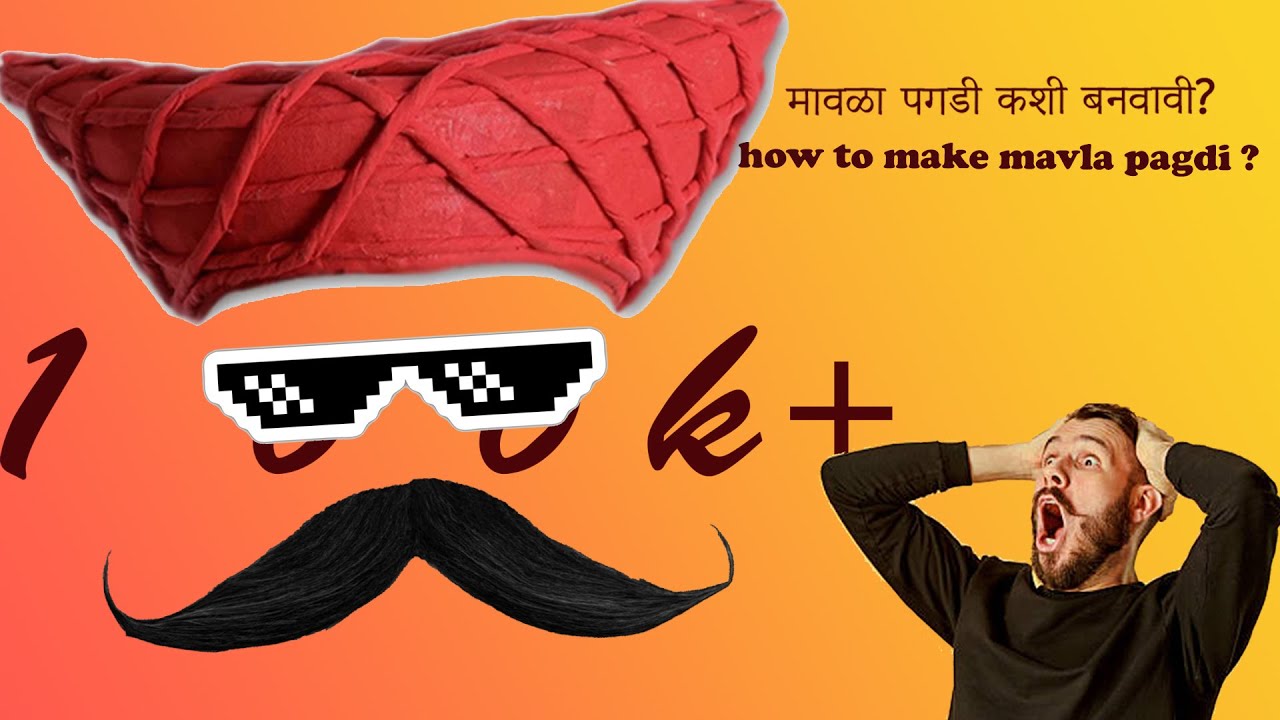 how to make mavla pagdi  मावळा पगडी कशी बनवावी?