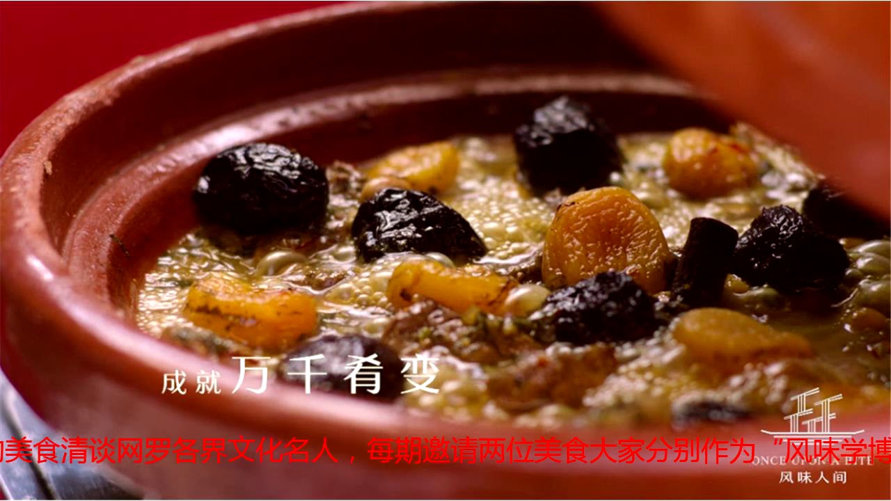 腾讯视频《风味人间》陈晓卿李立宏阿鲲联手 《风味实验室》亮相