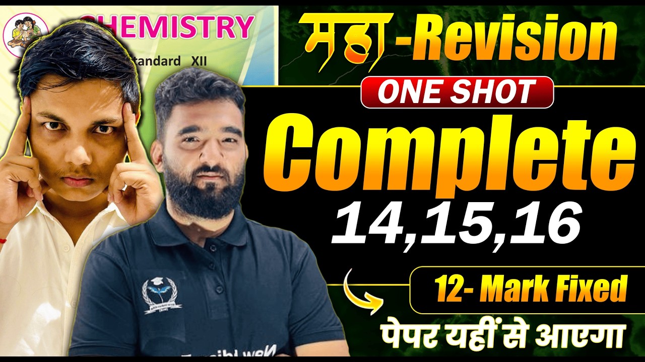 🧿 Complete Organic Chemistry 14 15 16 | 12 Mark Fixed 🔥 By Prof MB Sir HSC Board #newindianera