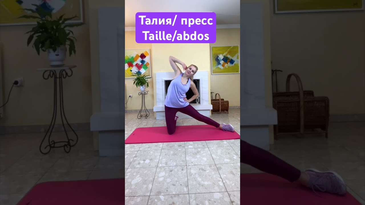 Как добиться тонкой талии и пресса #short  #fitness50plus #taille