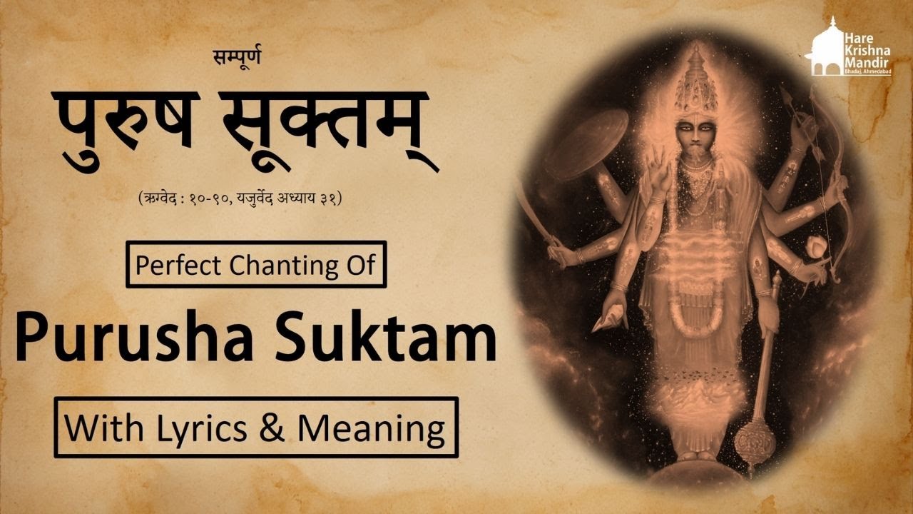 Purusha Suktam - Full Authentic Chanting with Lyrics & Meaning | पुरुष सूक्त | Sanskrit & English