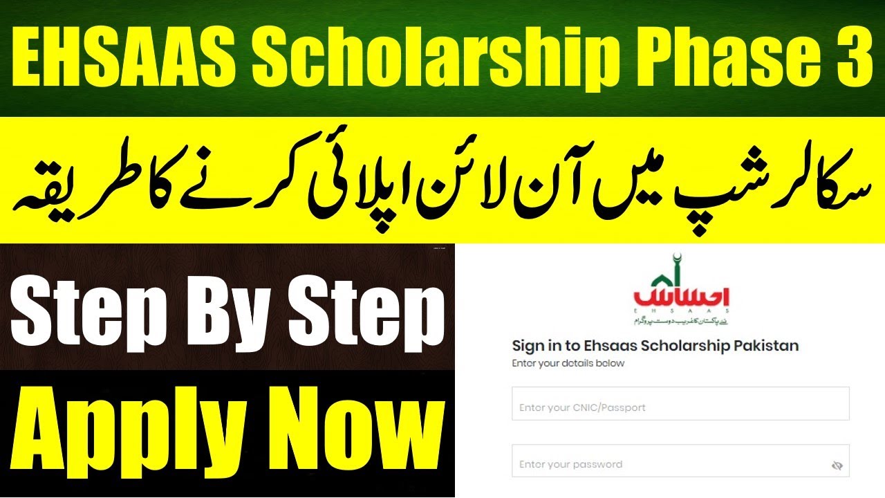 How To Apply For EHSAAS Undergraduate Scholarship Program 2021 | By Education Updates