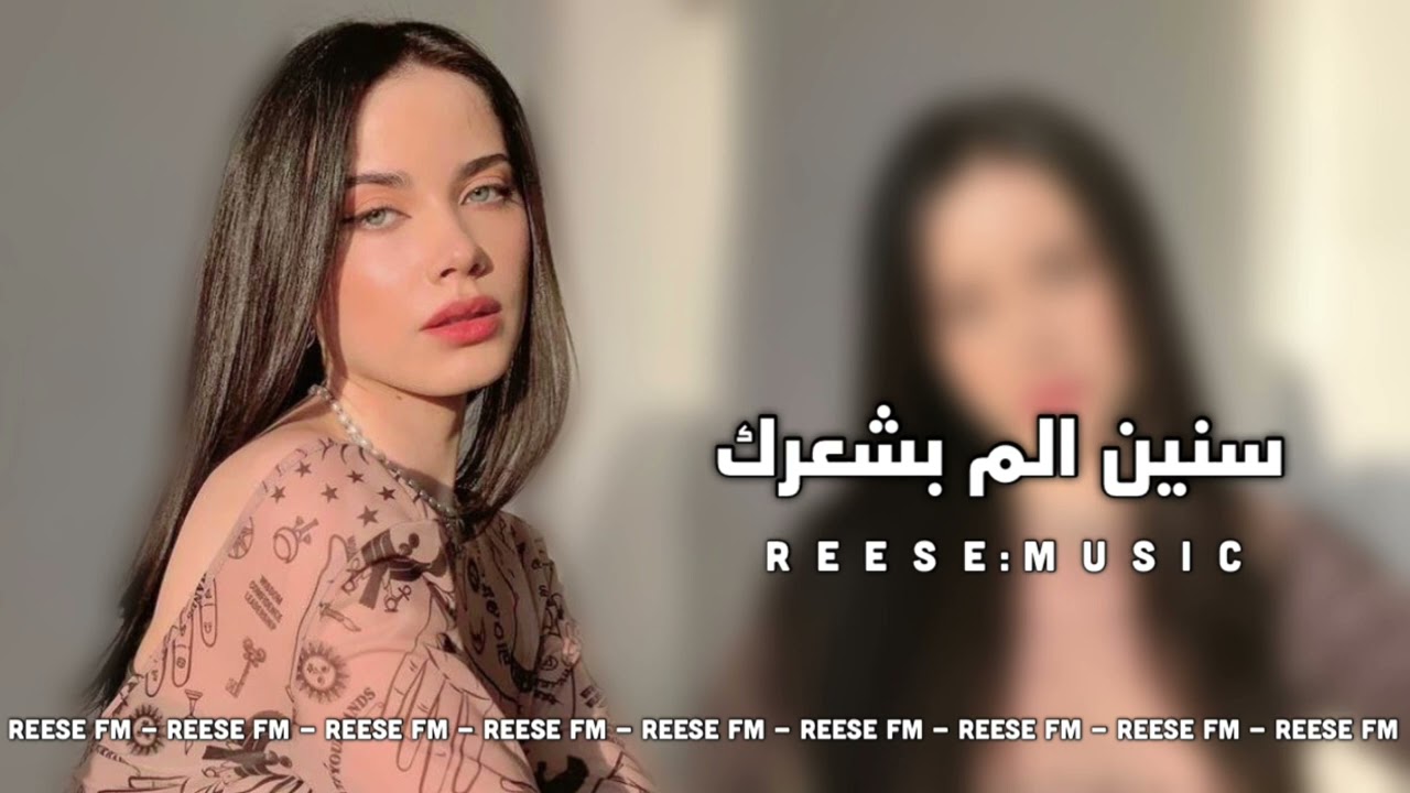 اغاني عراقي - سنين الم بشعرك - وبعده طويل - نسخه مسرعه ♫