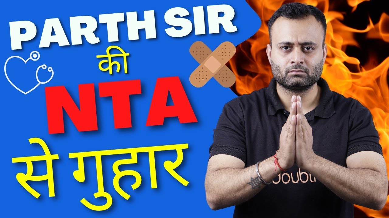NEET 2022 की गड़बड़ी का असली सच ? Parth Sir की NTA से गुहार | NEET 2022 Latest News | BREAKING NEWS 🔥