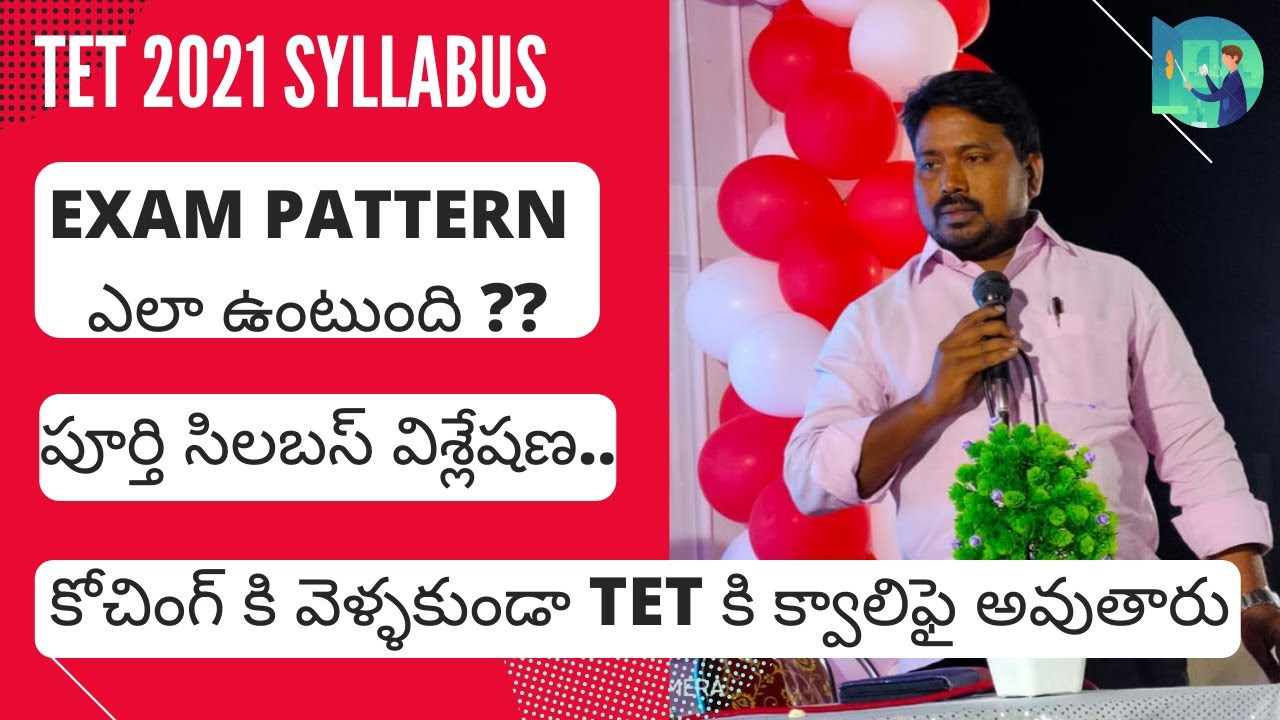 ts tet notification 2021| ts tet 2021 | tet preparation tips | cl academy
