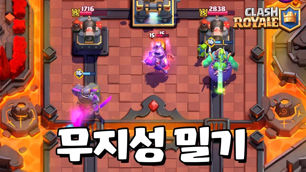 무지성 2거인 [클래시로얄] [June]