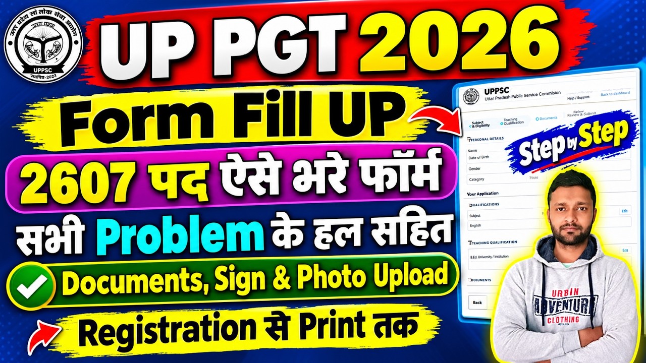 UP PGT Form Kaise Bhare ✅ UP PGT Online Form 2026 Kaise Bhare ✅ UP PGT Form Fill UP 2026 Process