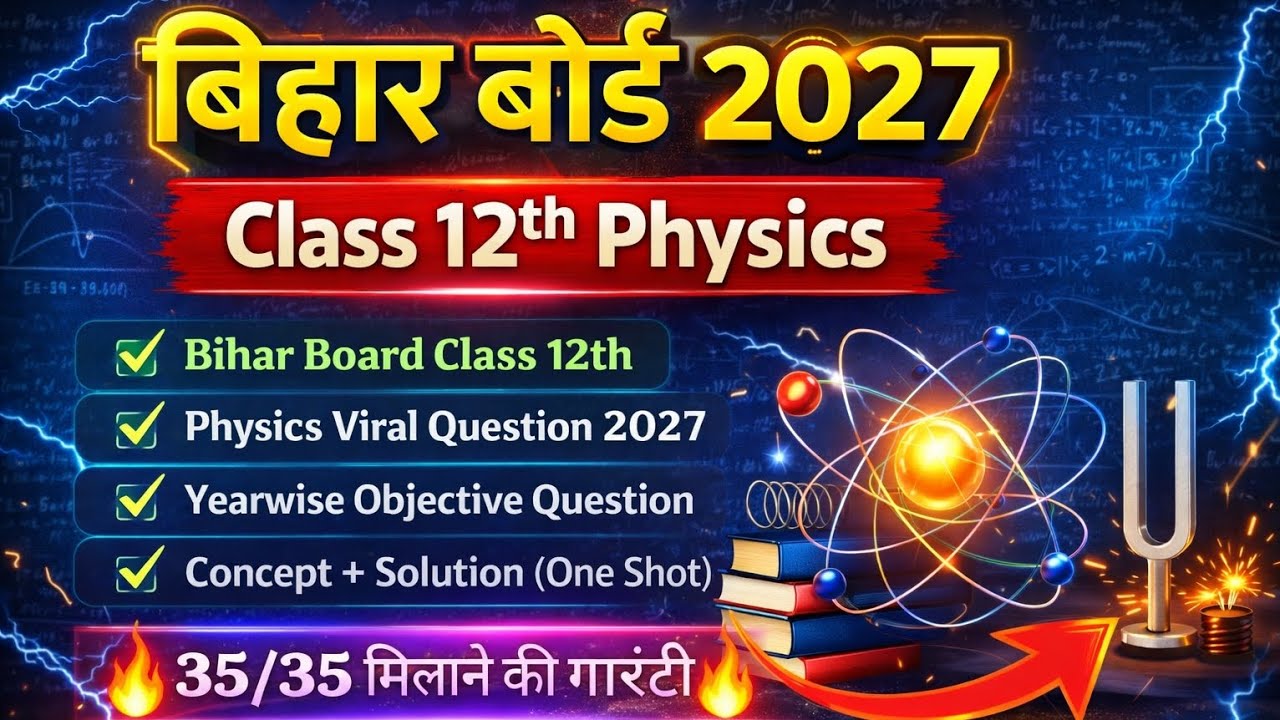 #physics most important objective question#Bihar board class xiith # 2027 board exam ke liye 😎😎❤️❤️ 