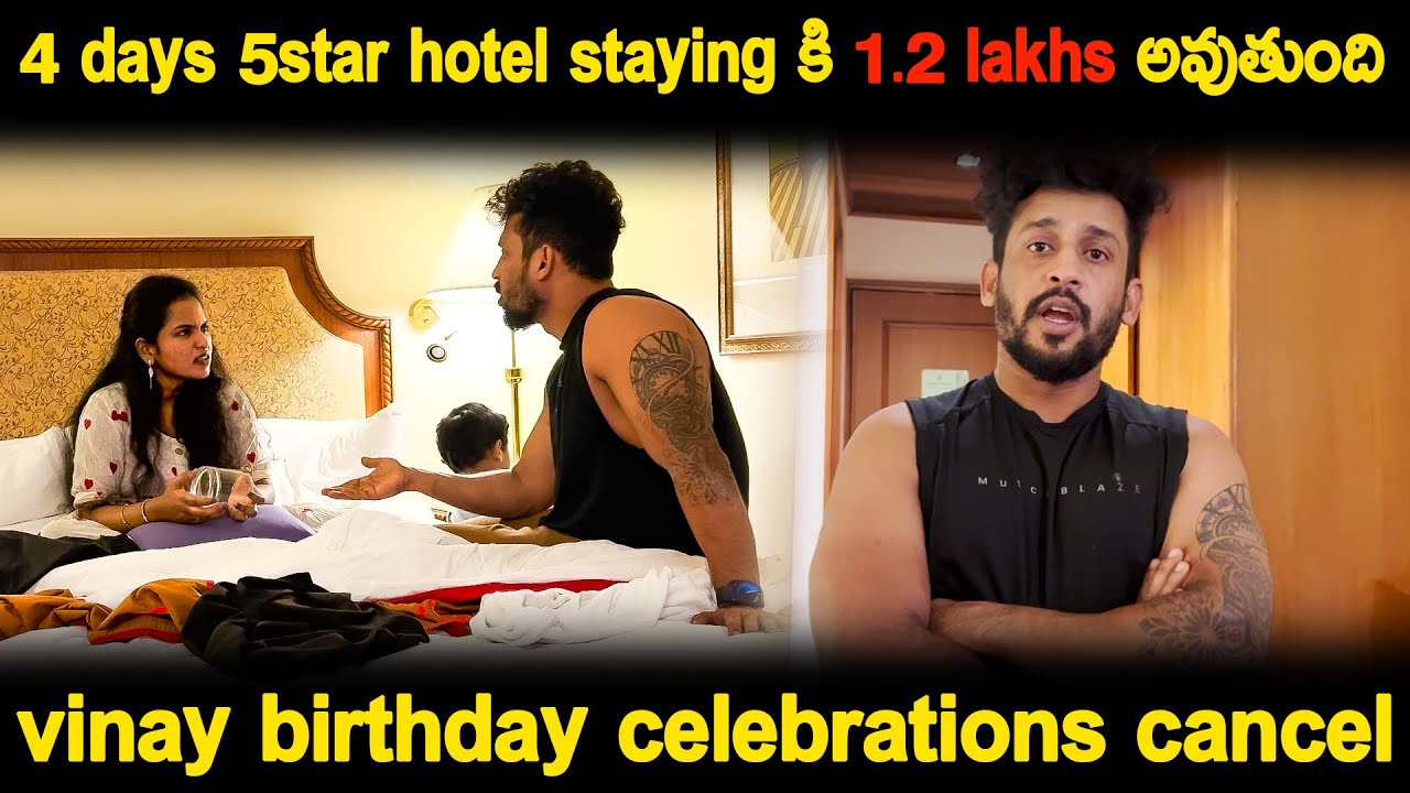 4 Days 5Star hotel staying కి 1.2 lakhs అవుతుంది Vinay Birthday celebrations cancel | KUYYA VLOGS